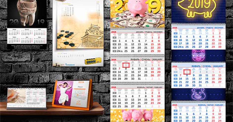 Печать календарей на 2019 год в типографии 