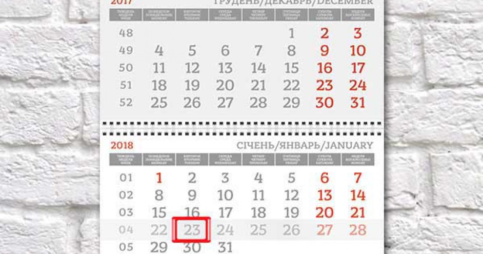 Пример квартального календаря - Стандарт на 1 рекламное поле.