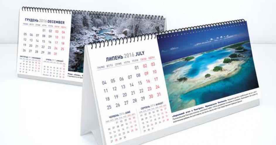 Пример перекидного настольного календаря (2016 год)