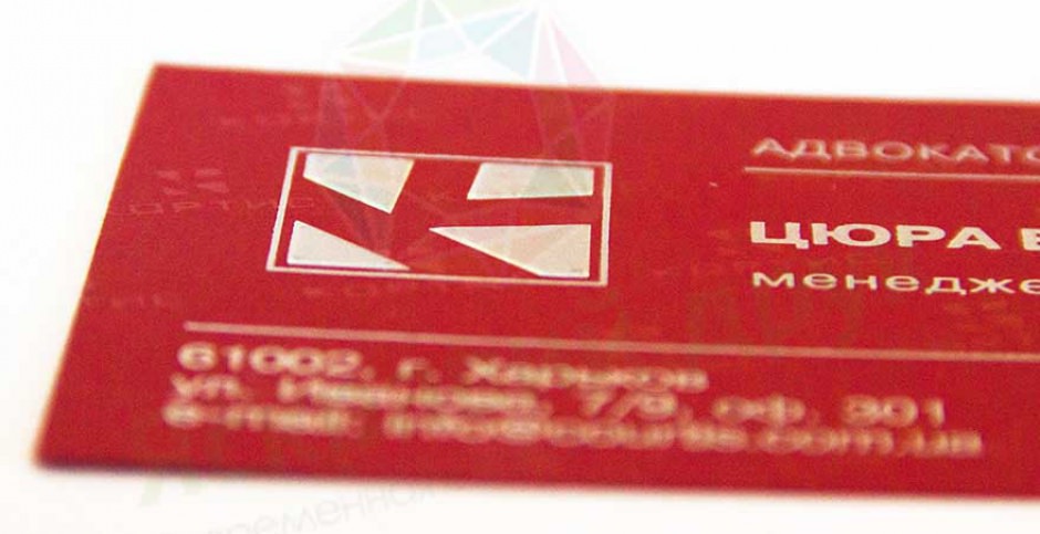 1 цвет - голограмма + конгрев значка. Бумага: красный матовый картон 330 г/м2