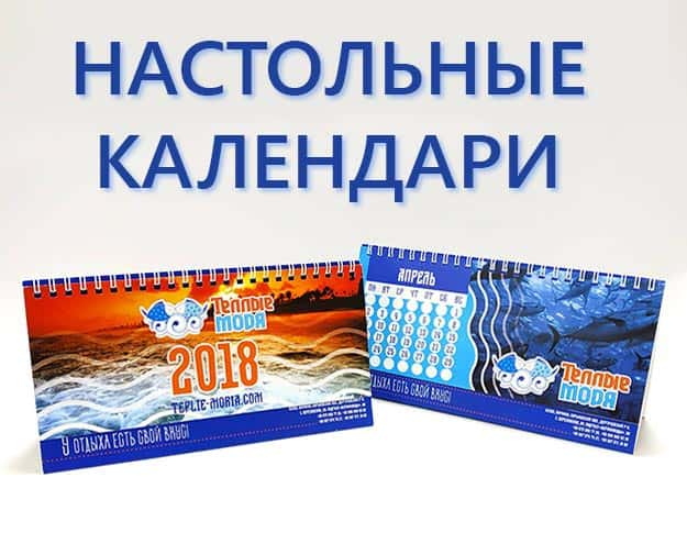 Desk tent calendars — example