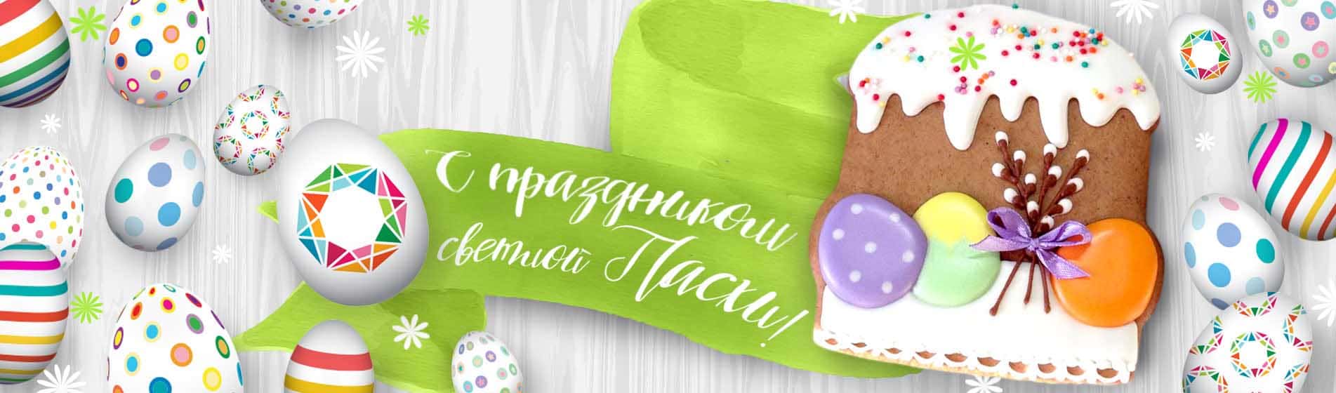 Happy Easter!