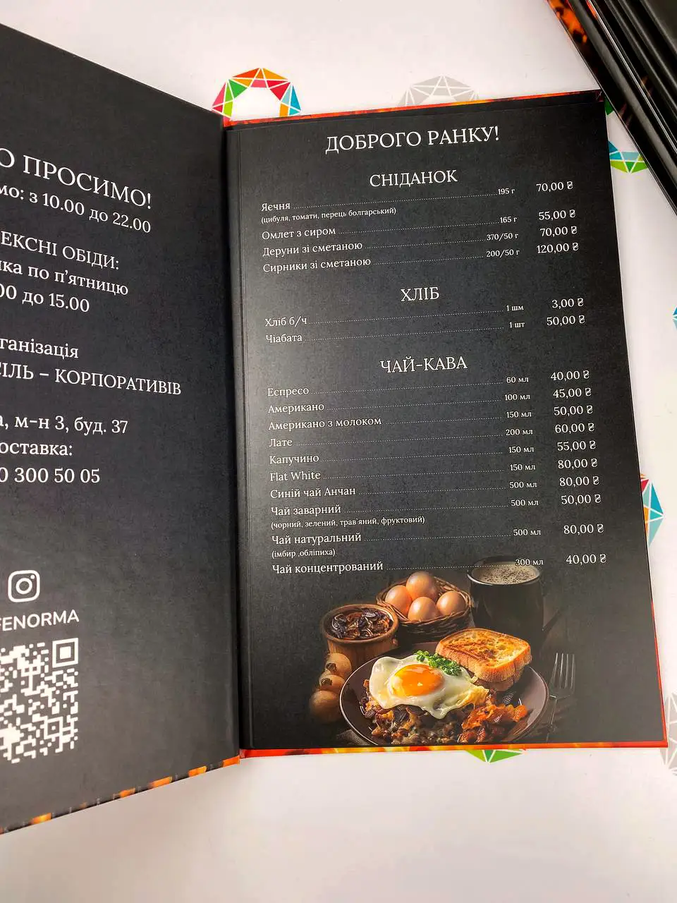 First page of the Norma main menu — laminated, premium print